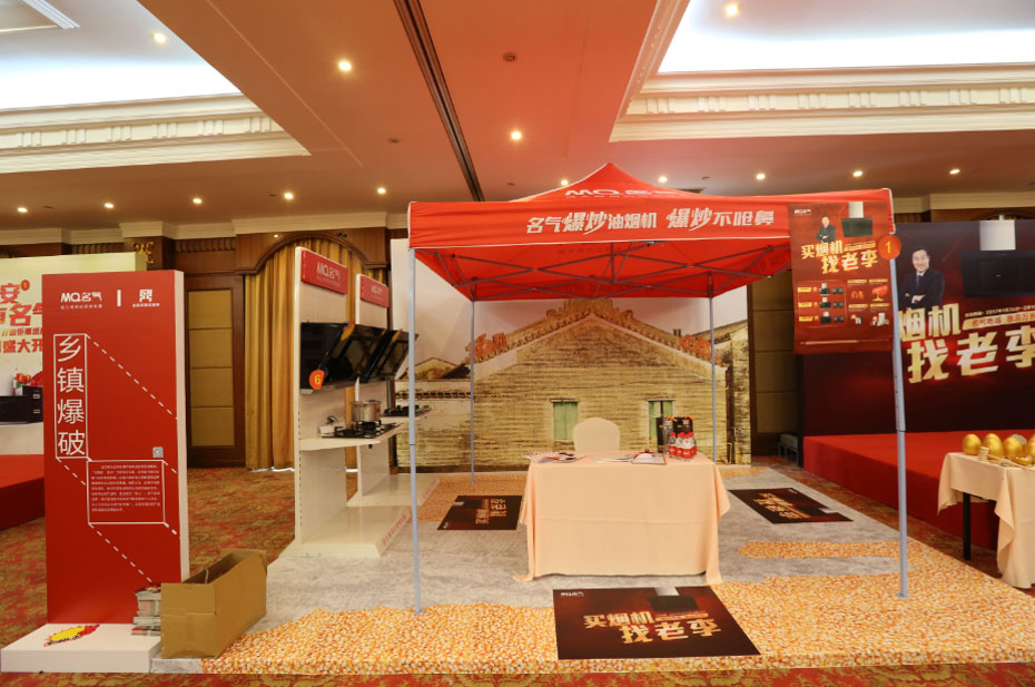 “善其事 利其器”名氣廚房電器《四大名著》發(fā)布會(huì)